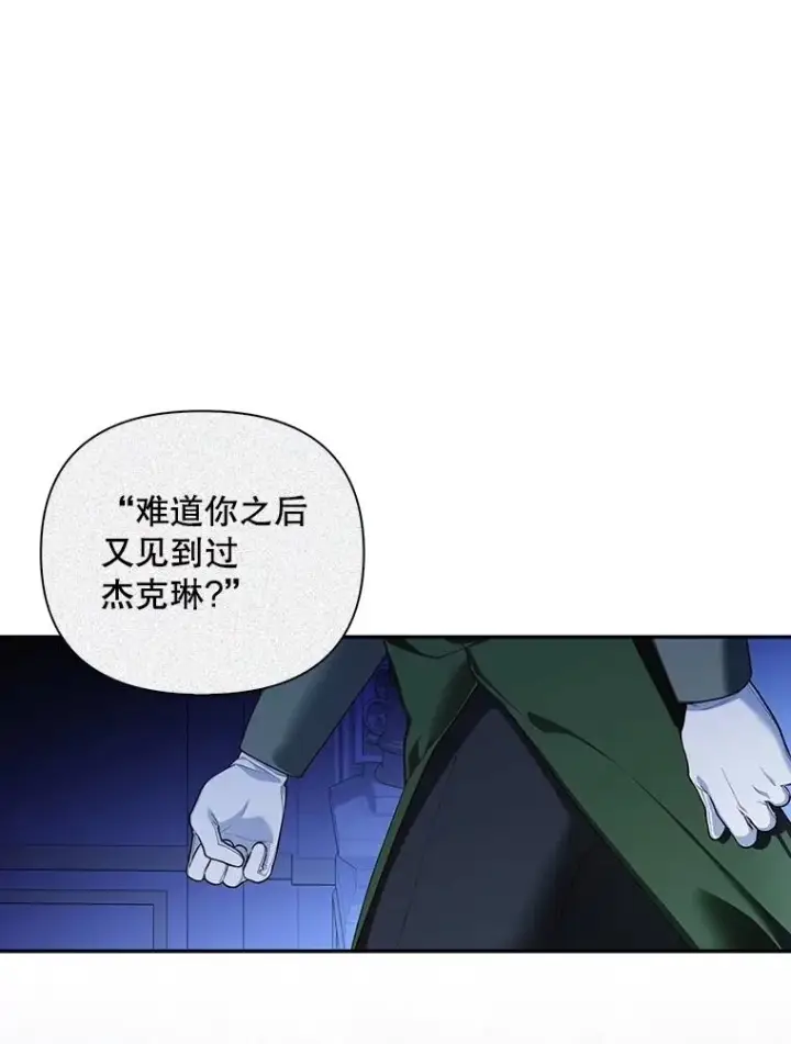 《如何隐藏皇帝的孩子》90.束手无策图68