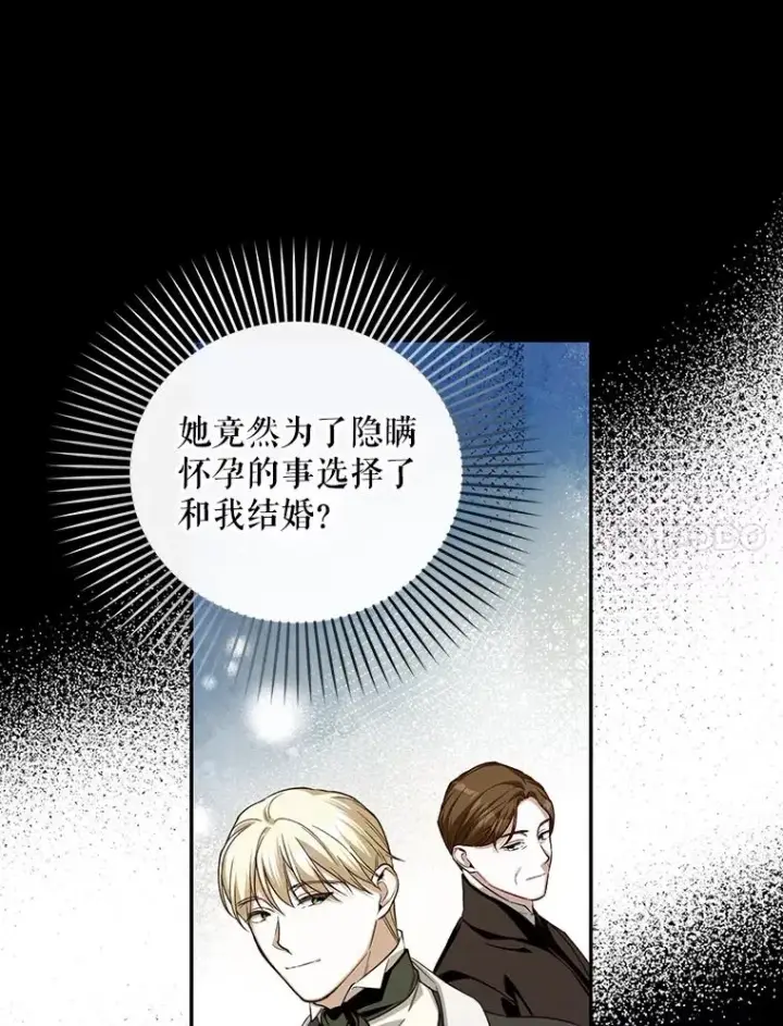 《如何隐藏皇帝的孩子》90.束手无策图84