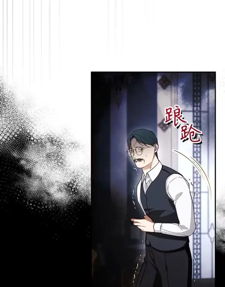 《如何隐藏皇帝的孩子》90.束手无策图9
