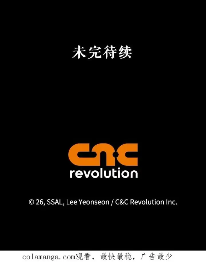 《如何隐藏皇帝的孩子》90.束手无策图96
