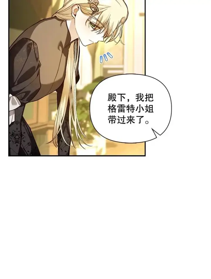 《如何隐藏皇帝的孩子》91.主持大局图15