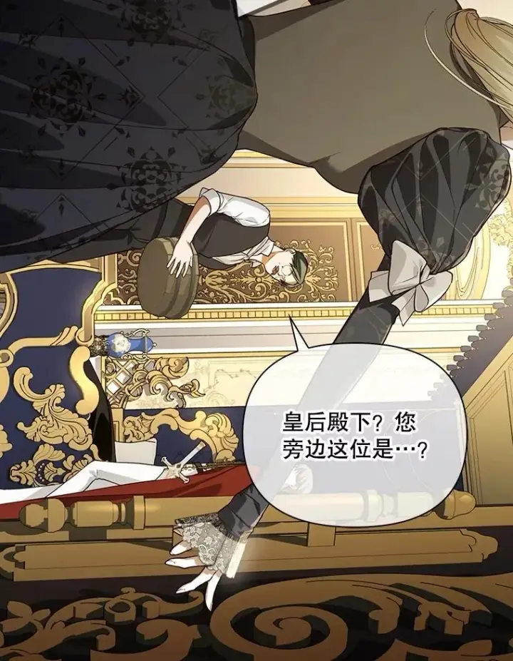 《如何隐藏皇帝的孩子》91.主持大局图18