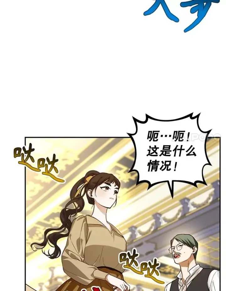 《如何隐藏皇帝的孩子》91.主持大局图20