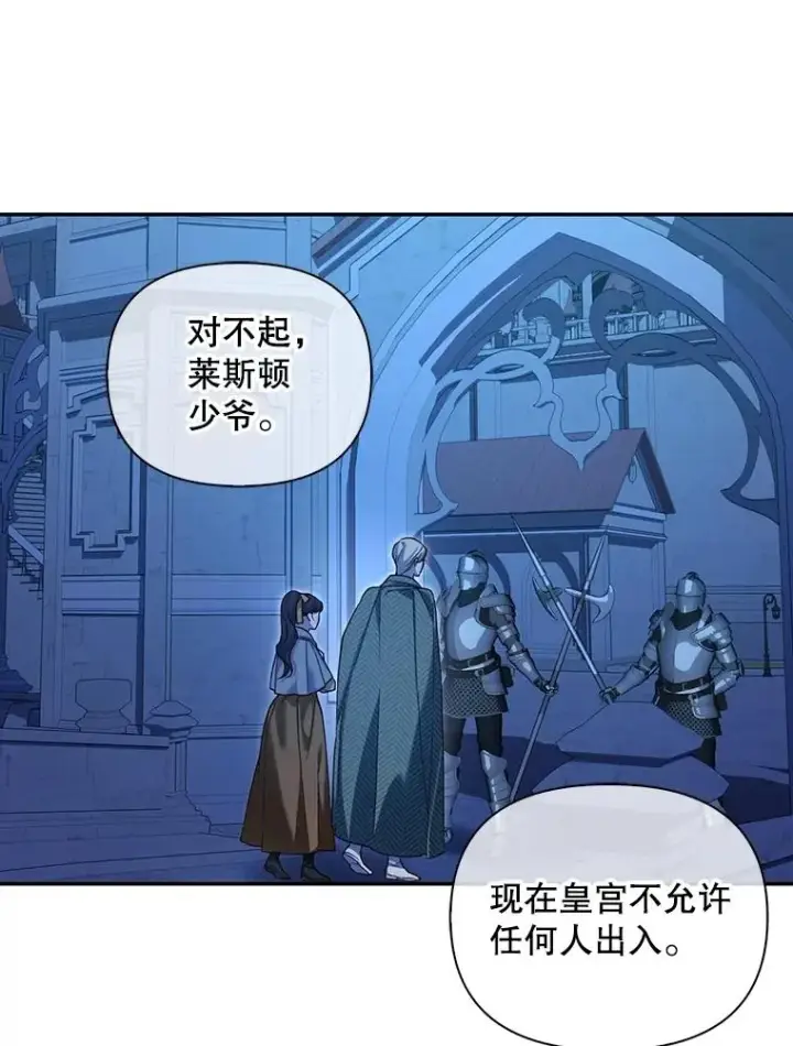 《如何隐藏皇帝的孩子》91.主持大局图3