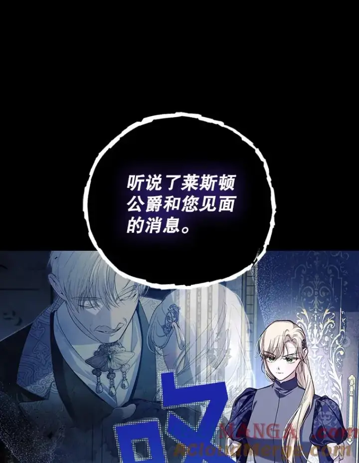 《如何隐藏皇帝的孩子》91.主持大局图33