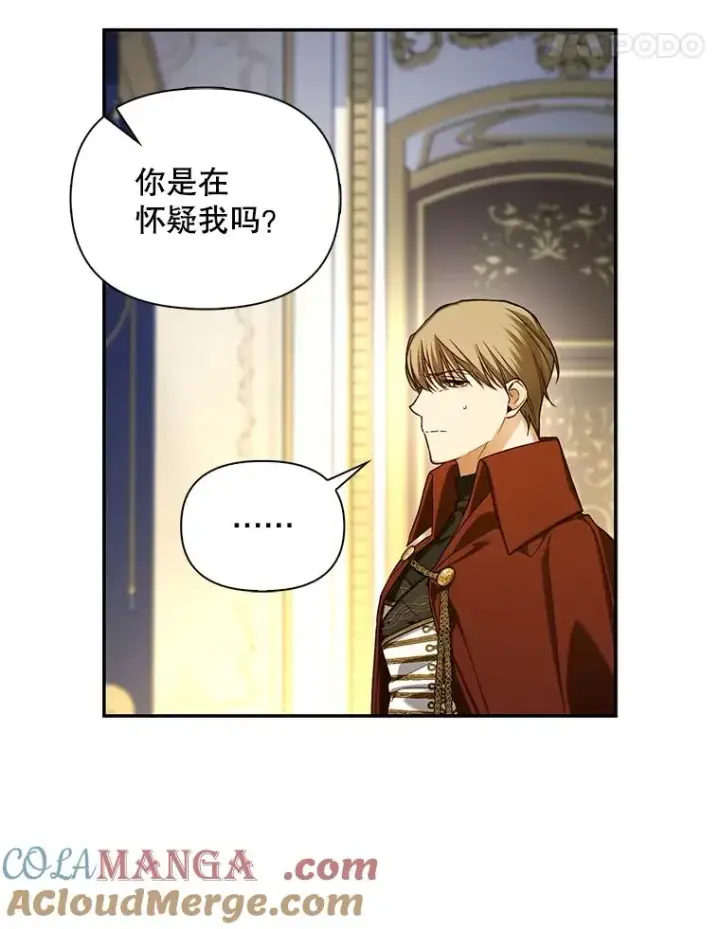 《如何隐藏皇帝的孩子》91.主持大局图37