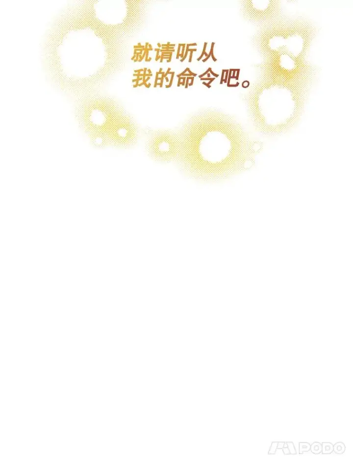 《如何隐藏皇帝的孩子》91.主持大局图47