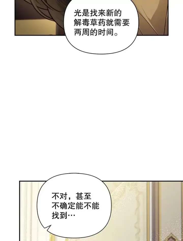 《如何隐藏皇帝的孩子》91.主持大局图72