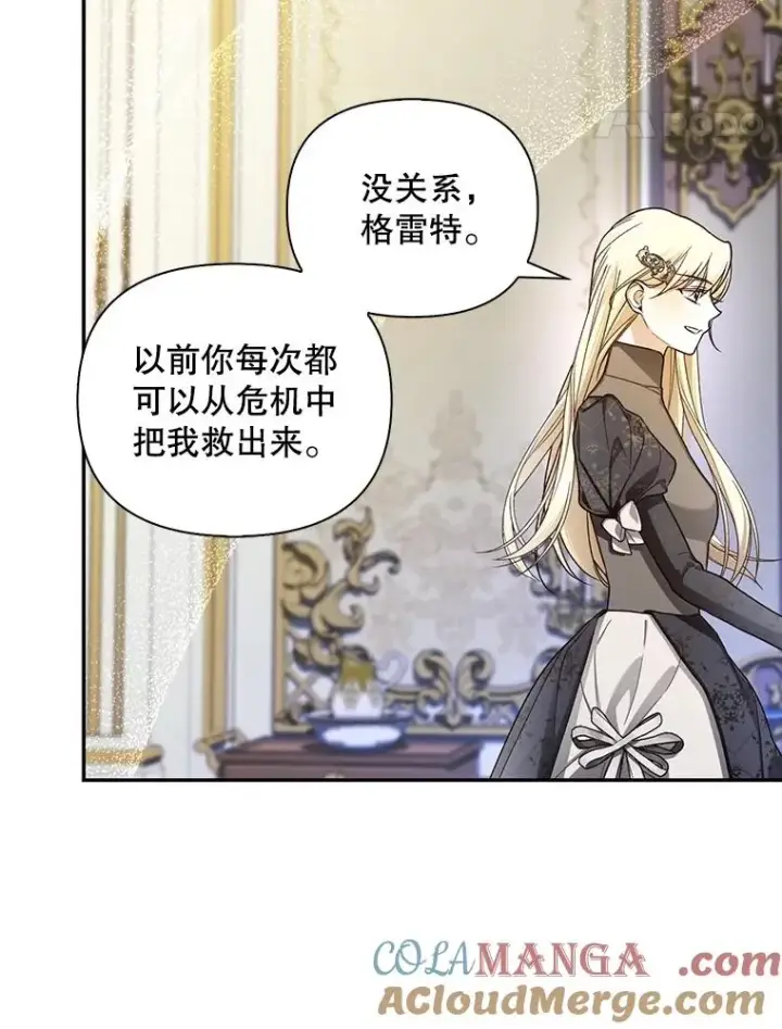 《如何隐藏皇帝的孩子》91.主持大局图73