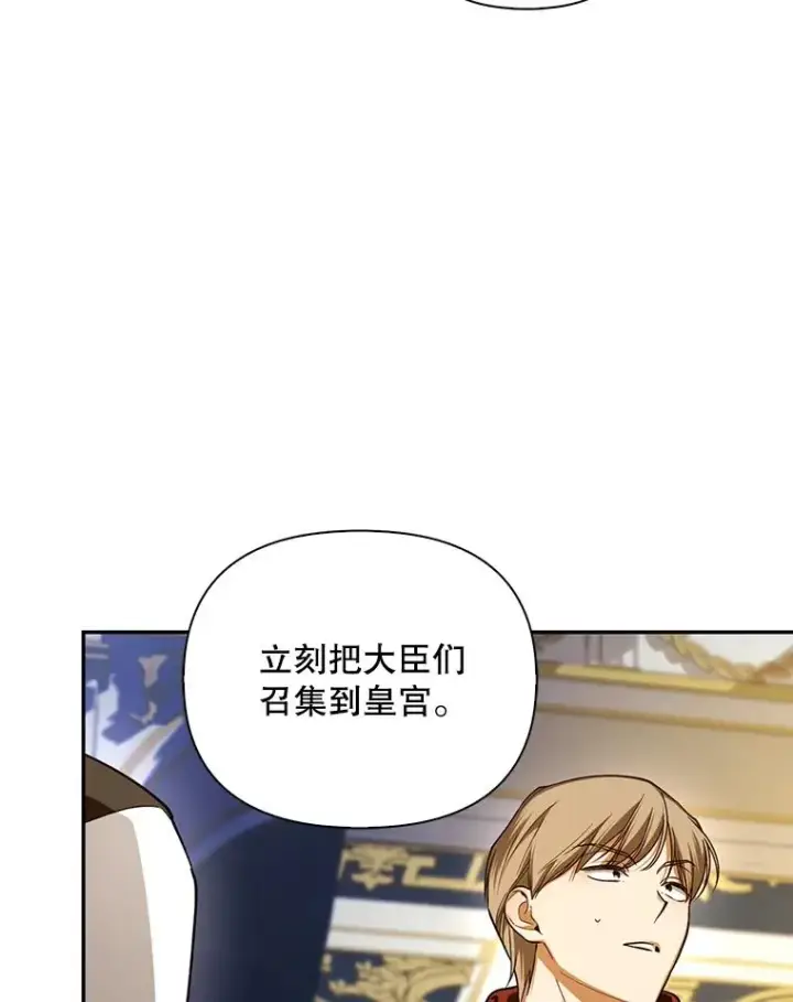 《如何隐藏皇帝的孩子》91.主持大局图86