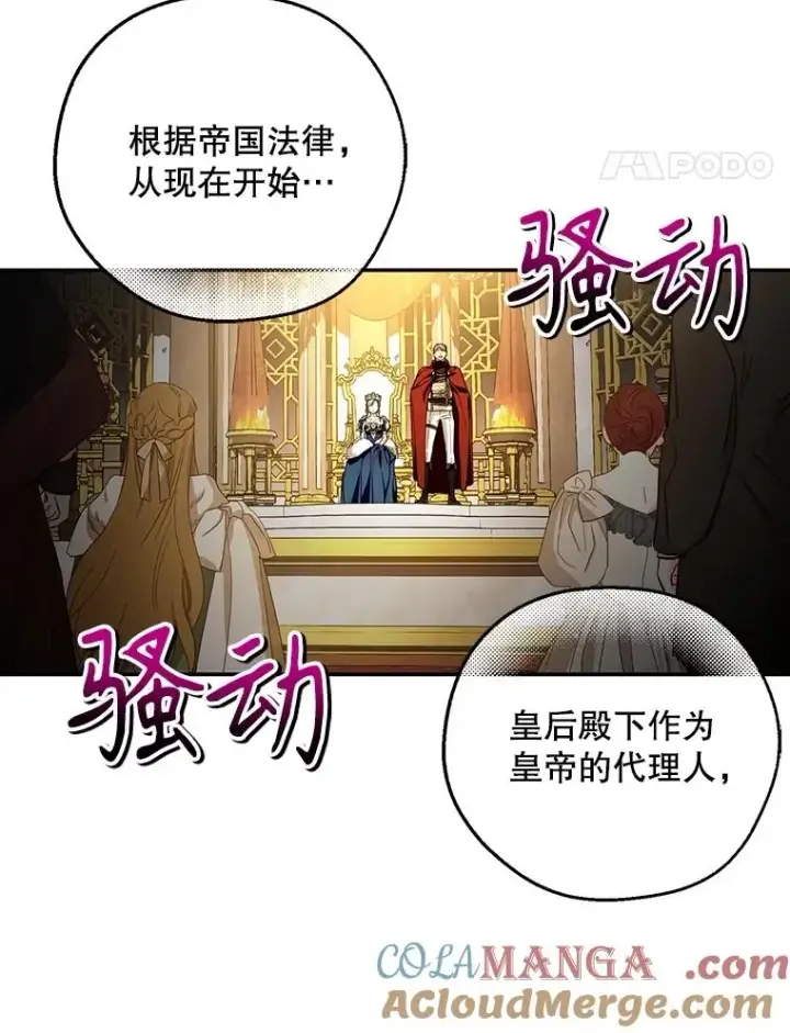 《如何隐藏皇帝的孩子》91.主持大局图97
