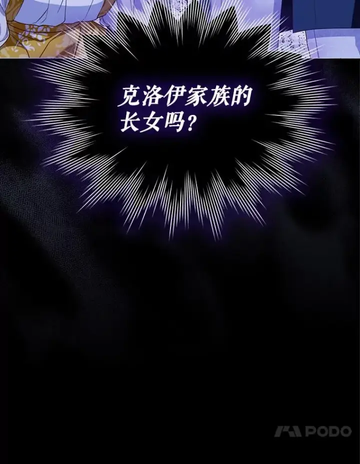《如何隐藏皇帝的孩子》92.虎父无犬子图103