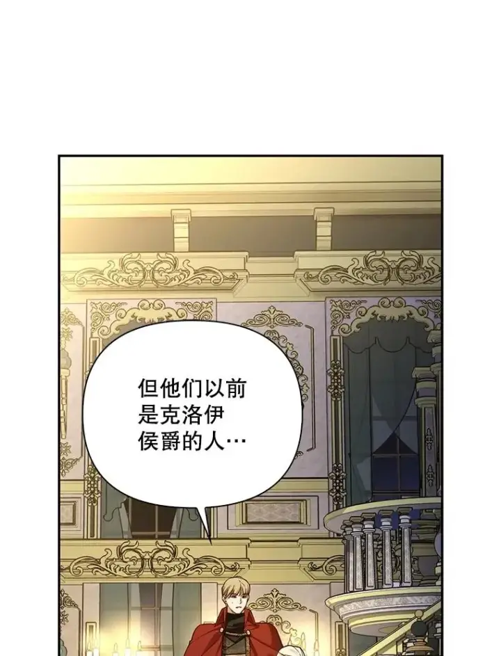 《如何隐藏皇帝的孩子》92.虎父无犬子图15