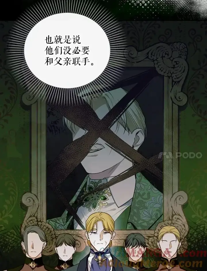 《如何隐藏皇帝的孩子》92.虎父无犬子图17