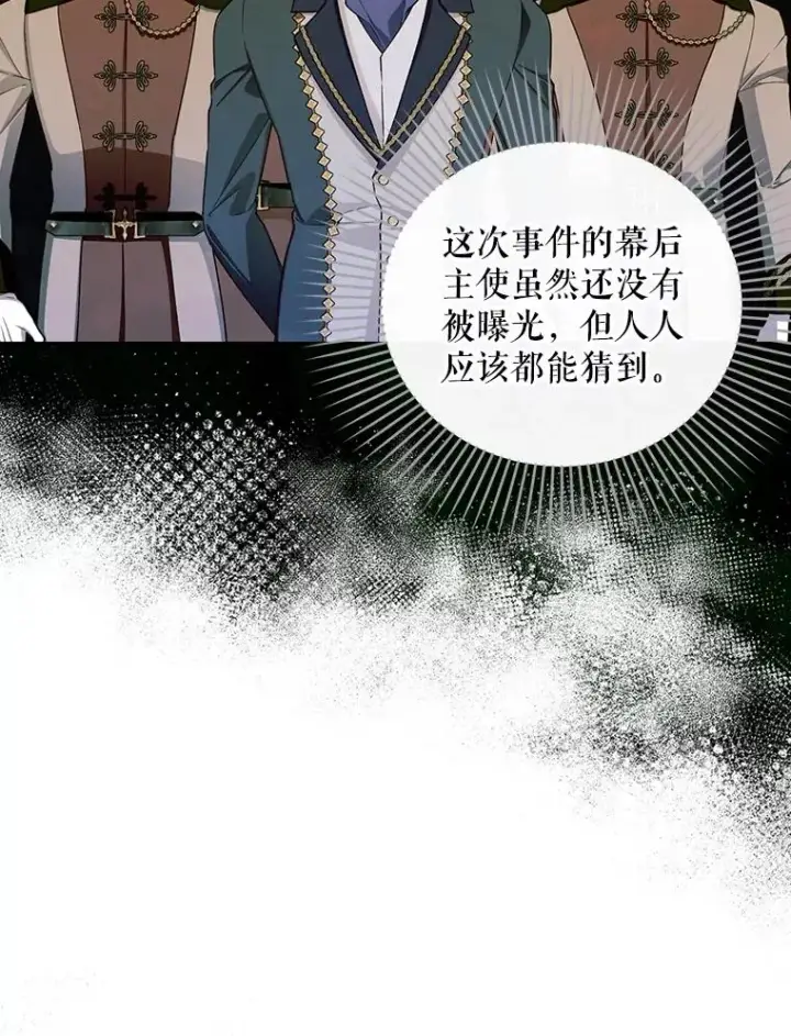 《如何隐藏皇帝的孩子》92.虎父无犬子图18