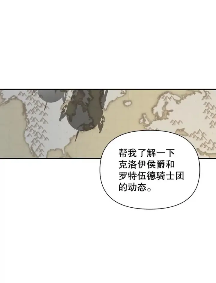 《如何隐藏皇帝的孩子》92.虎父无犬子图22