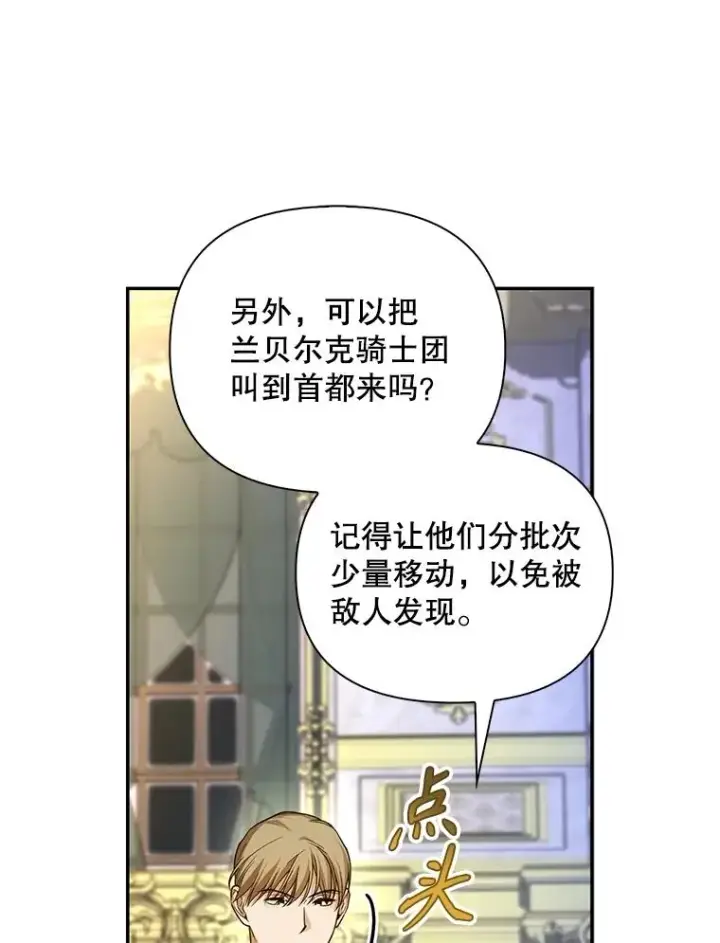 《如何隐藏皇帝的孩子》92.虎父无犬子图23
