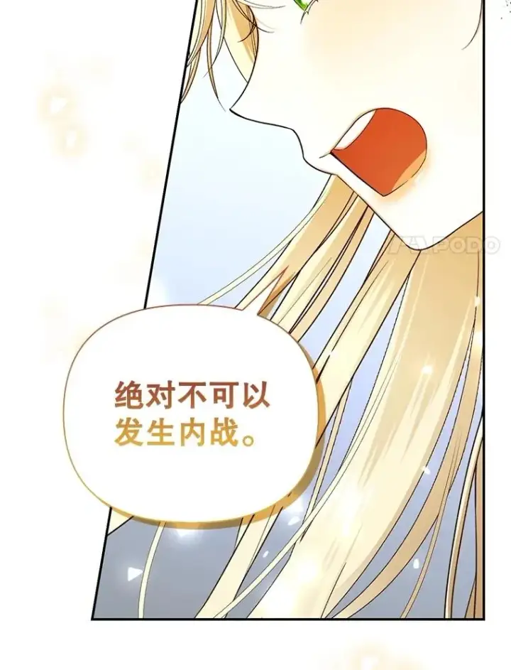 《如何隐藏皇帝的孩子》92.虎父无犬子图27