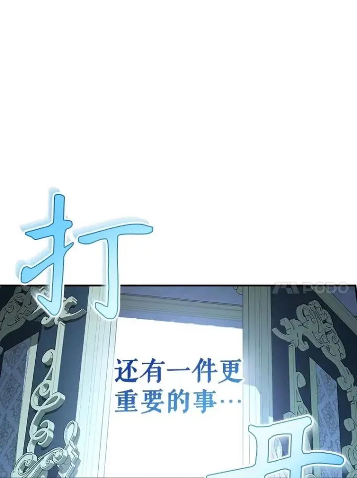 《如何隐藏皇帝的孩子》92.虎父无犬子图30