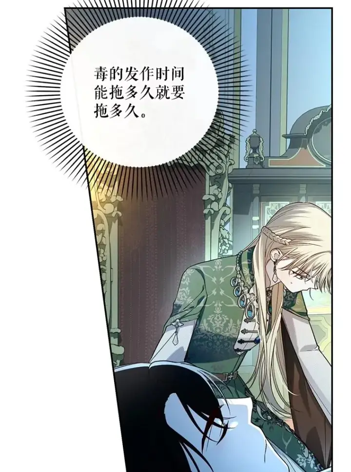 《如何隐藏皇帝的孩子》92.虎父无犬子图35