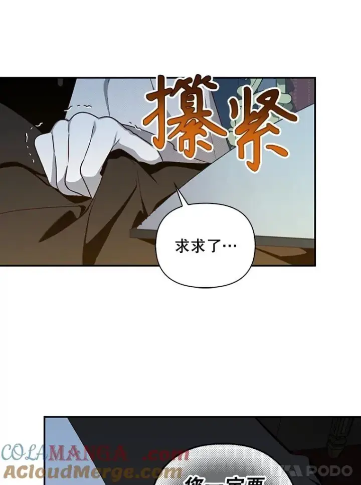 《如何隐藏皇帝的孩子》92.虎父无犬子图37