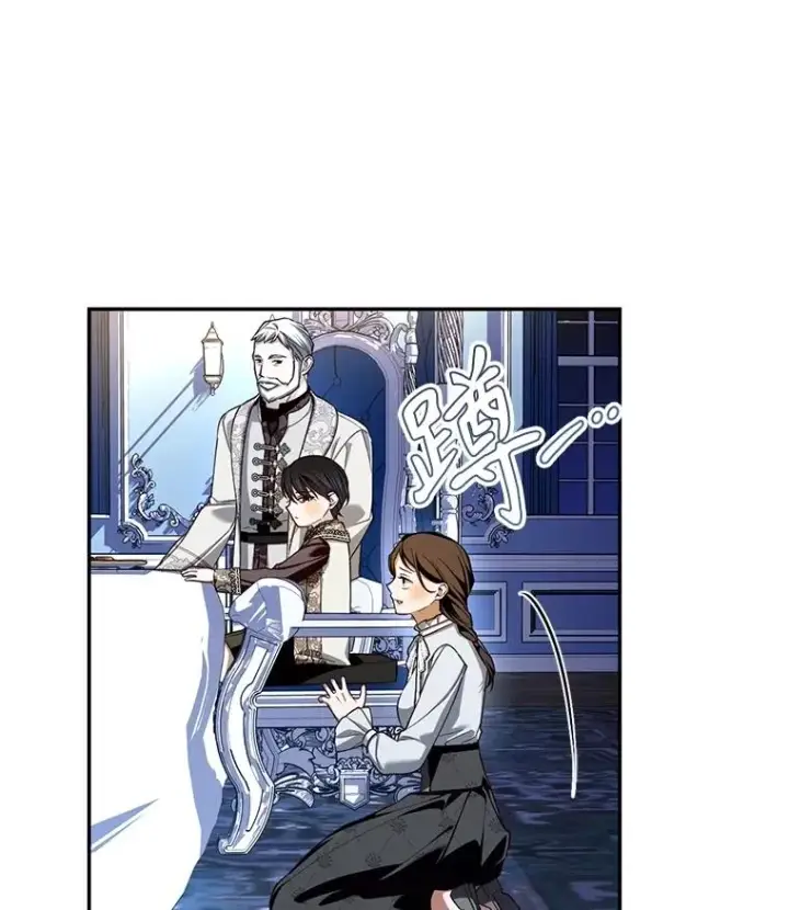 《如何隐藏皇帝的孩子》92.虎父无犬子图43