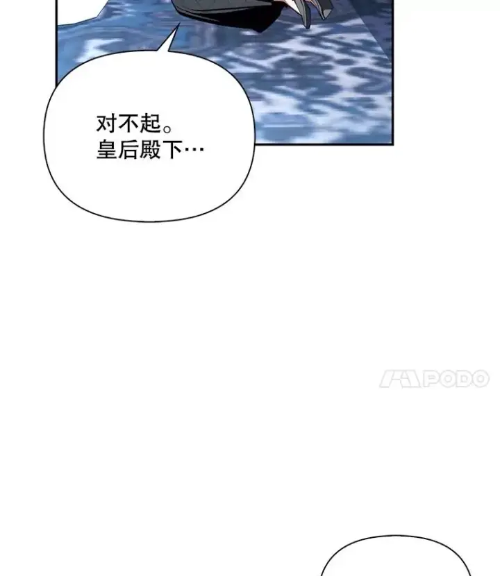 《如何隐藏皇帝的孩子》92.虎父无犬子图44