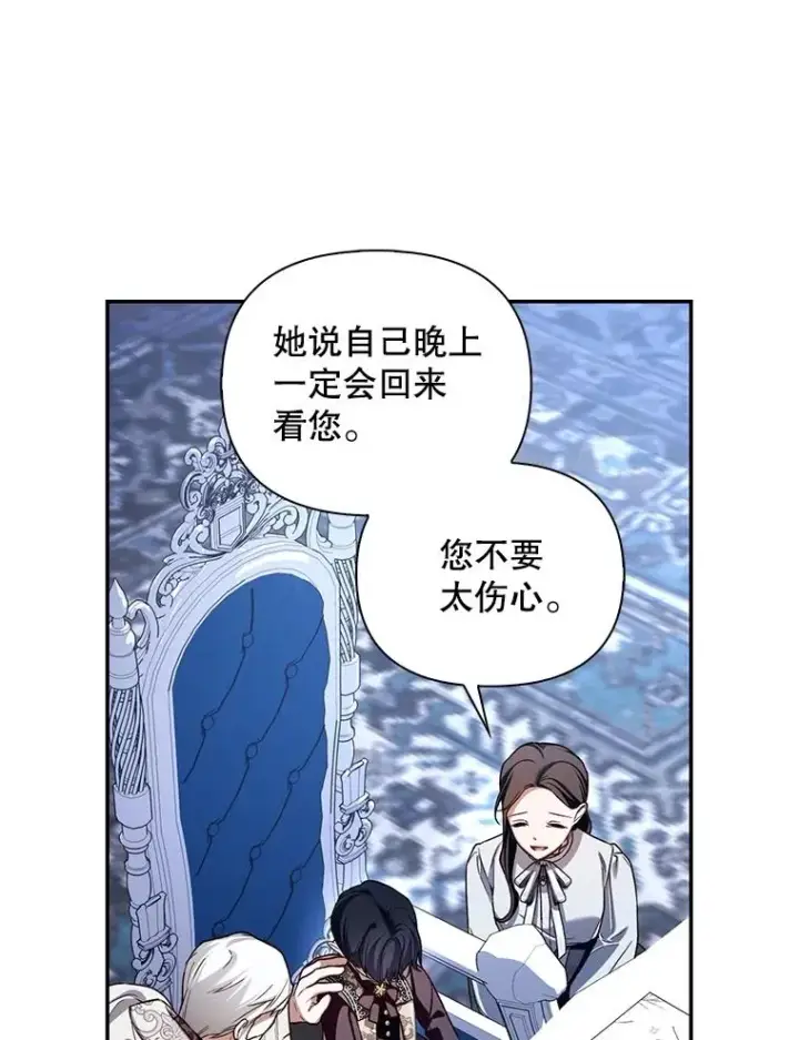 《如何隐藏皇帝的孩子》92.虎父无犬子图46