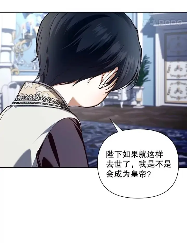 《如何隐藏皇帝的孩子》92.虎父无犬子图48