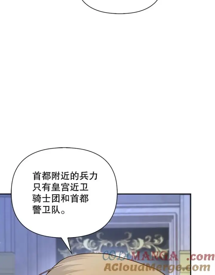 《如何隐藏皇帝的孩子》92.虎父无犬子图5