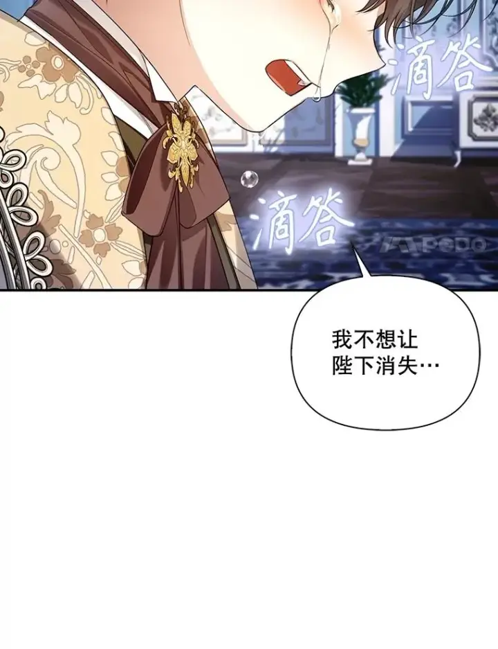 《如何隐藏皇帝的孩子》92.虎父无犬子图51