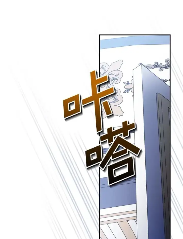 《如何隐藏皇帝的孩子》92.虎父无犬子图52