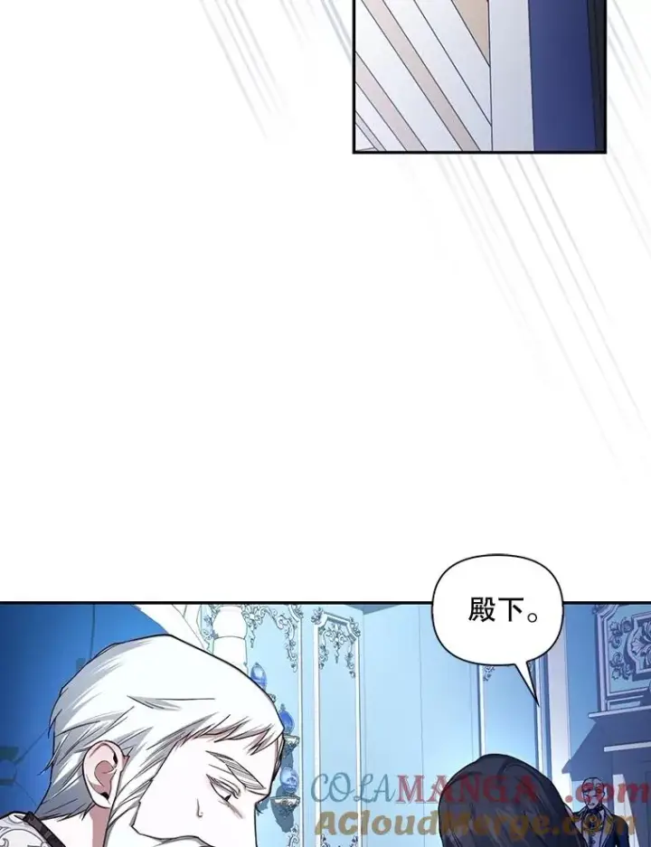 《如何隐藏皇帝的孩子》92.虎父无犬子图53