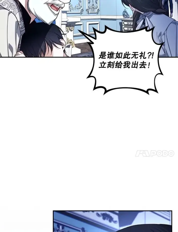 《如何隐藏皇帝的孩子》92.虎父无犬子图54