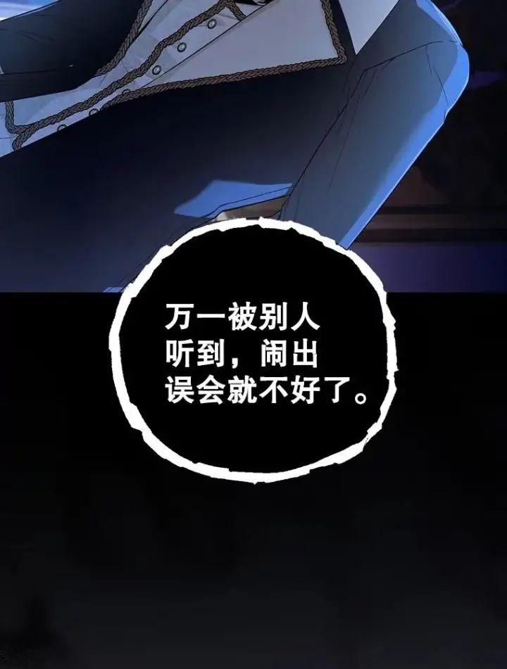 《如何隐藏皇帝的孩子》92.虎父无犬子图62