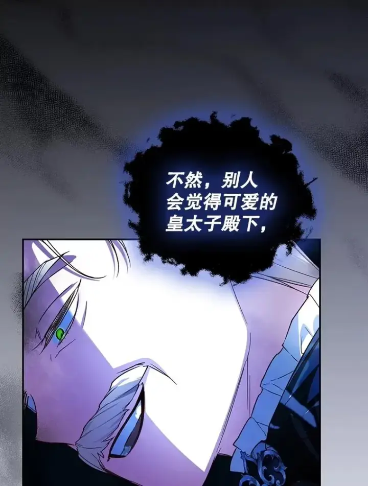 《如何隐藏皇帝的孩子》92.虎父无犬子图63