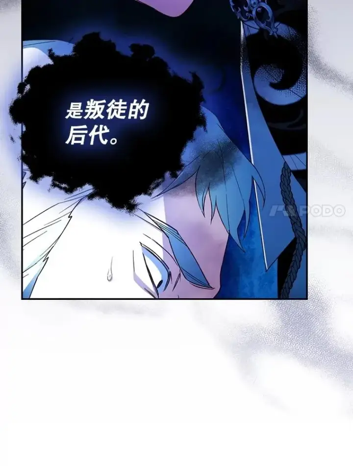 《如何隐藏皇帝的孩子》92.虎父无犬子图64