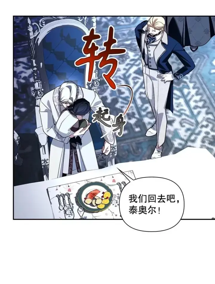 《如何隐藏皇帝的孩子》92.虎父无犬子图66
