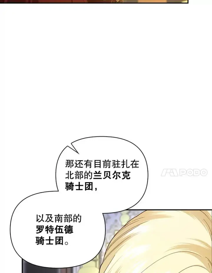 《如何隐藏皇帝的孩子》92.虎父无犬子图7