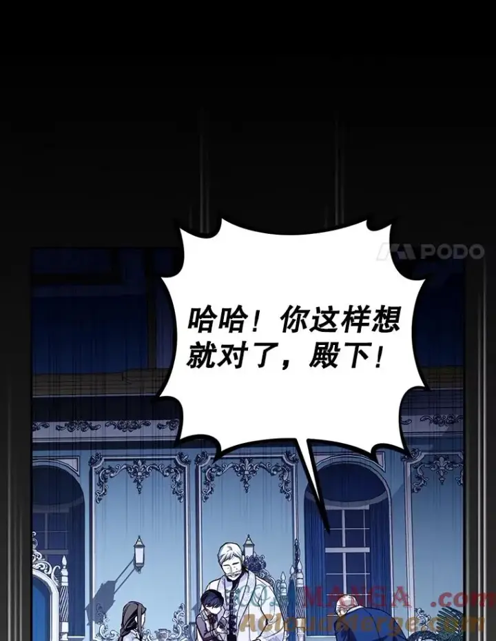 《如何隐藏皇帝的孩子》92.虎父无犬子图77