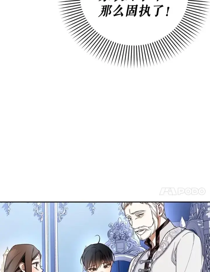 《如何隐藏皇帝的孩子》92.虎父无犬子图80