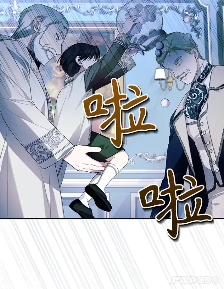 《如何隐藏皇帝的孩子》92.虎父无犬子图84