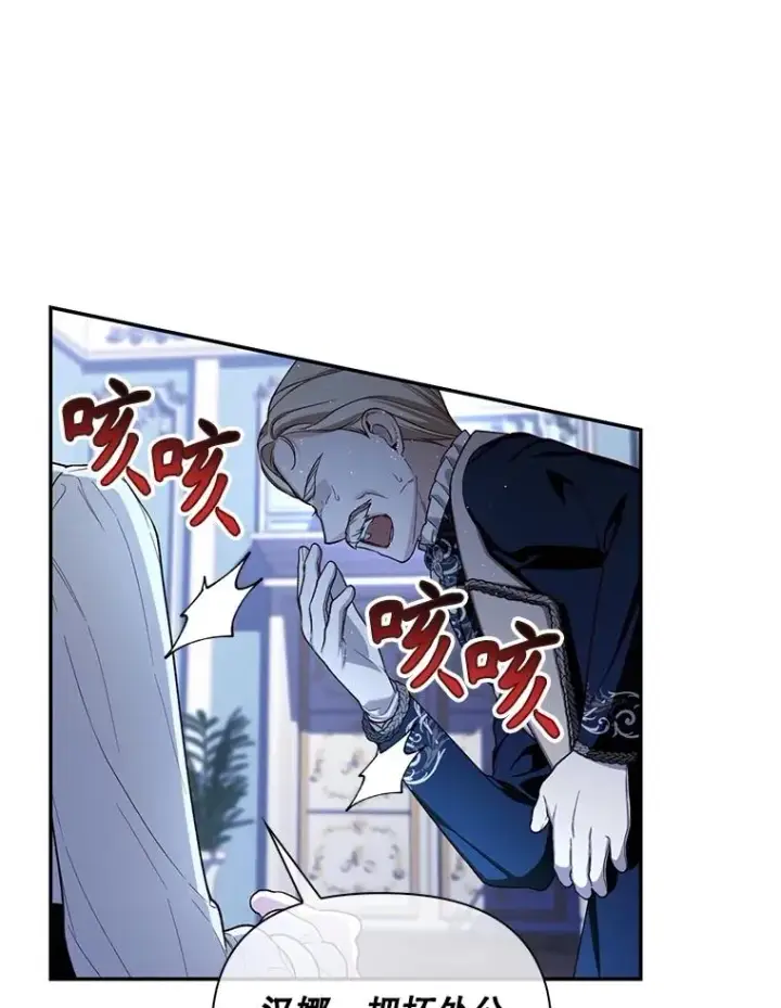 《如何隐藏皇帝的孩子》92.虎父无犬子图86