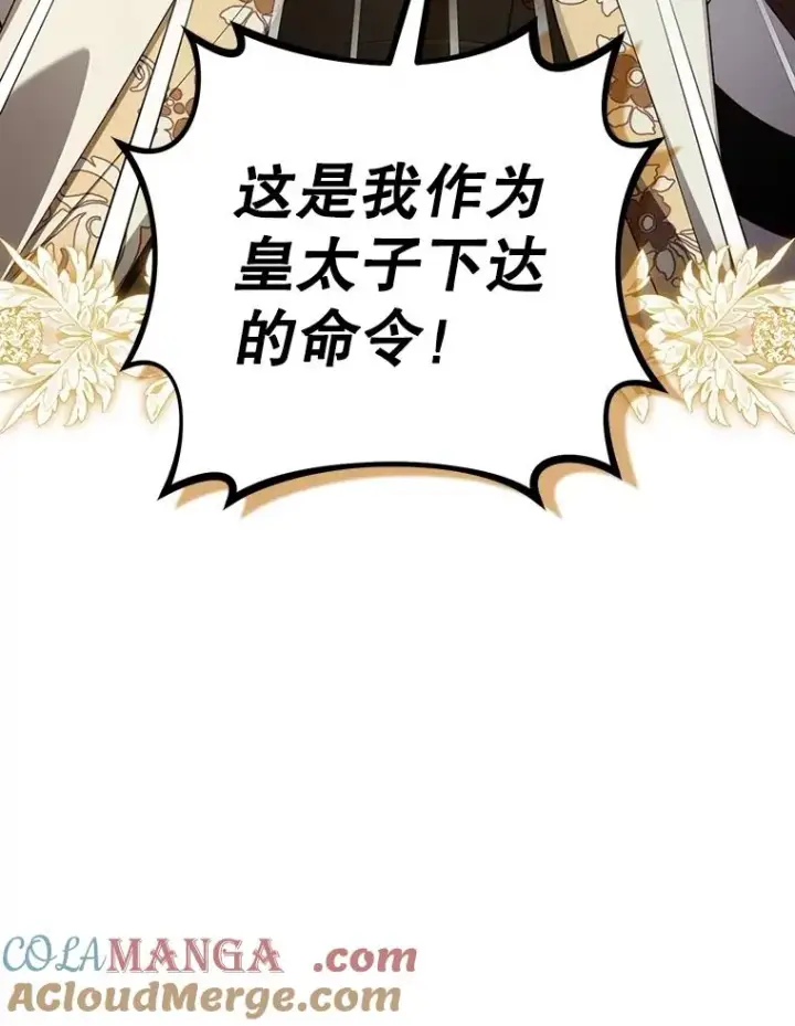 《如何隐藏皇帝的孩子》92.虎父无犬子图89