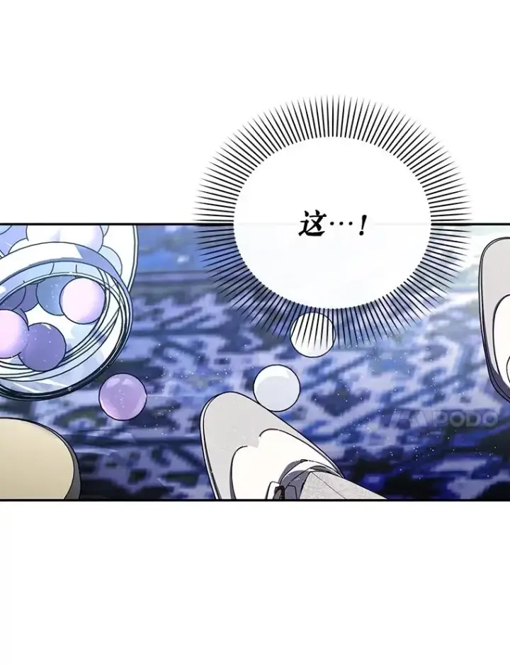 《如何隐藏皇帝的孩子》92.虎父无犬子图90