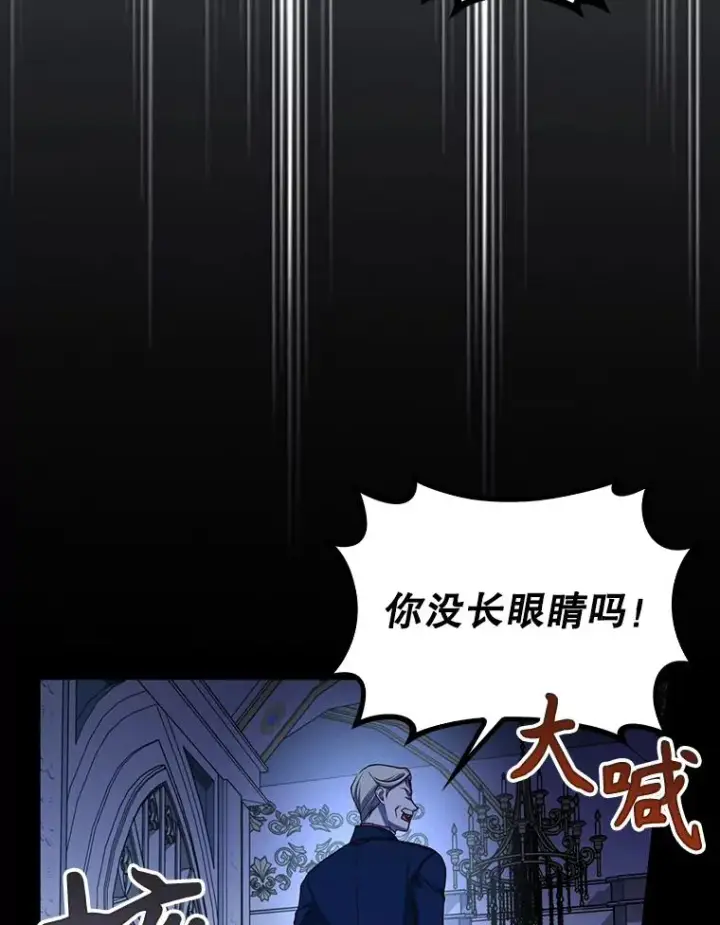 《如何隐藏皇帝的孩子》92.虎父无犬子图98