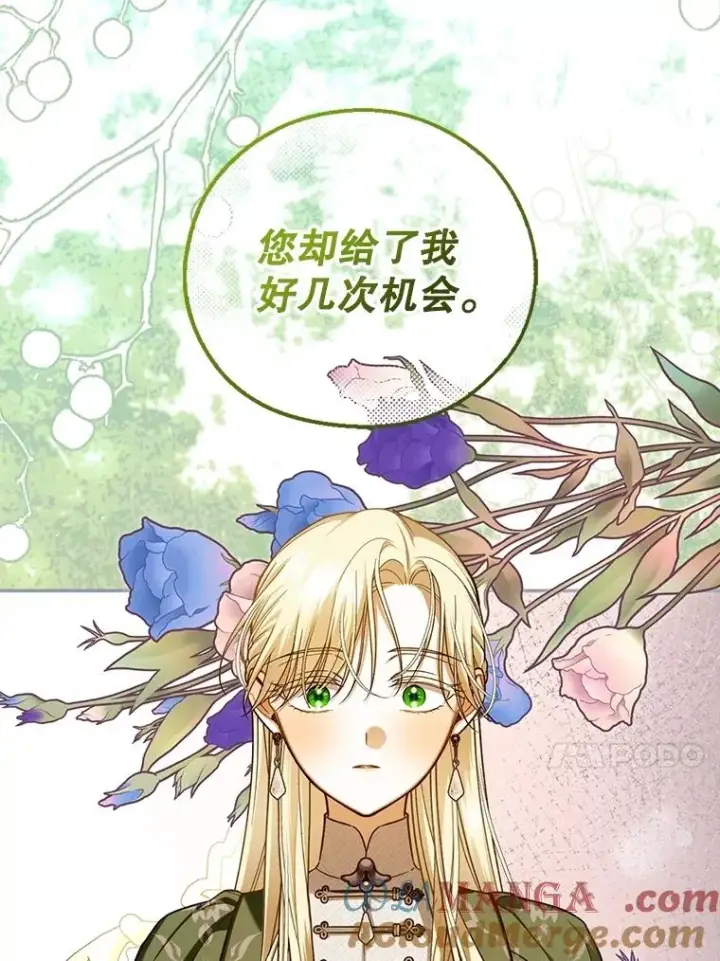 《如何隐藏皇帝的孩子》94.发现秘密图101