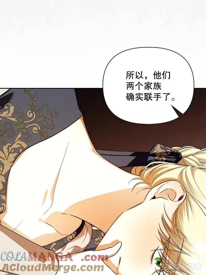 《如何隐藏皇帝的孩子》94.发现秘密图105