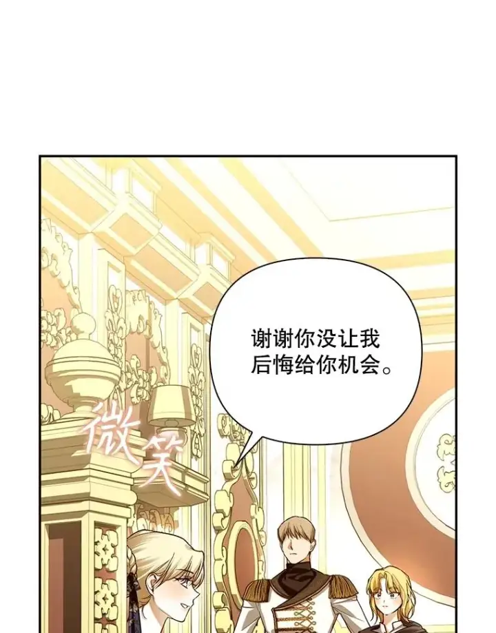 《如何隐藏皇帝的孩子》94.发现秘密图107