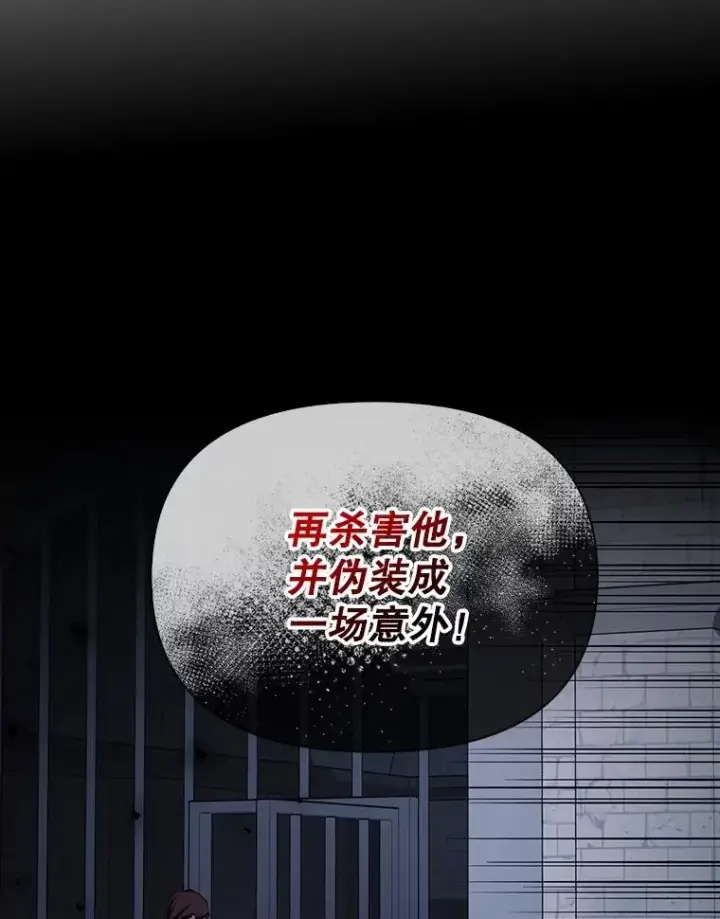 《如何隐藏皇帝的孩子》94.发现秘密图112